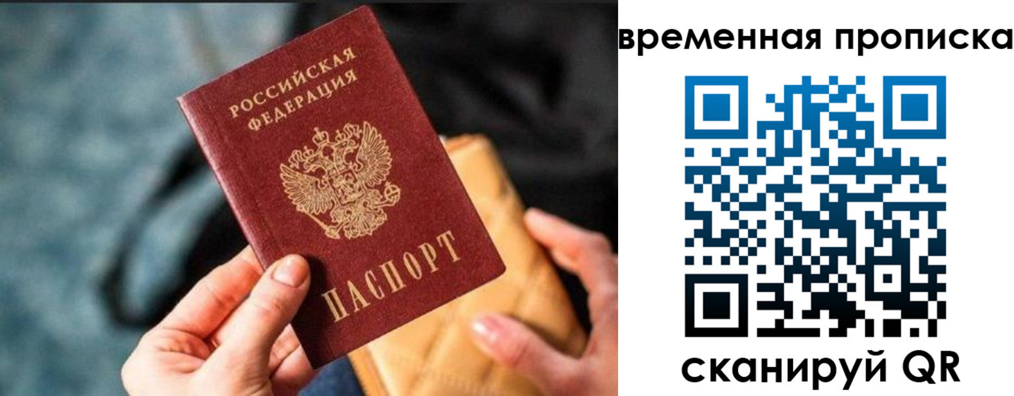 временная регистрация в Лукоянове