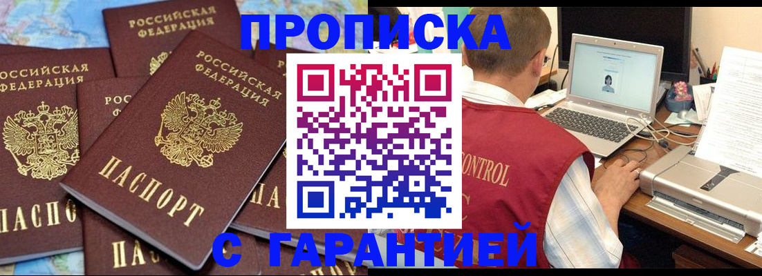 прописка иностранных граждан в Лукоянове