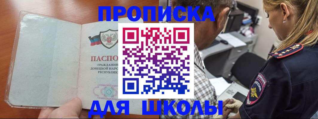 прописка ребенка в Лукоянове