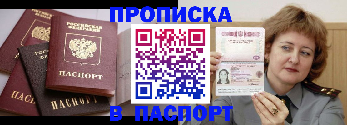 временная регистрация законно в Лукоянове