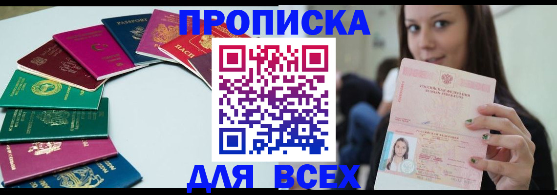 временная регистрация для всех в Лукоянове