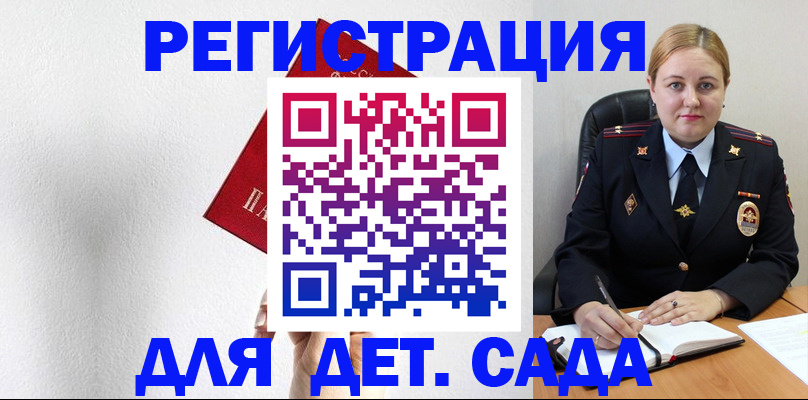 прописка иностранных граждан в Лукоянове