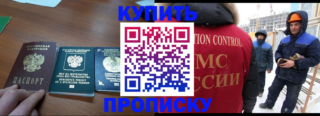 прописка законно в Лукоянове