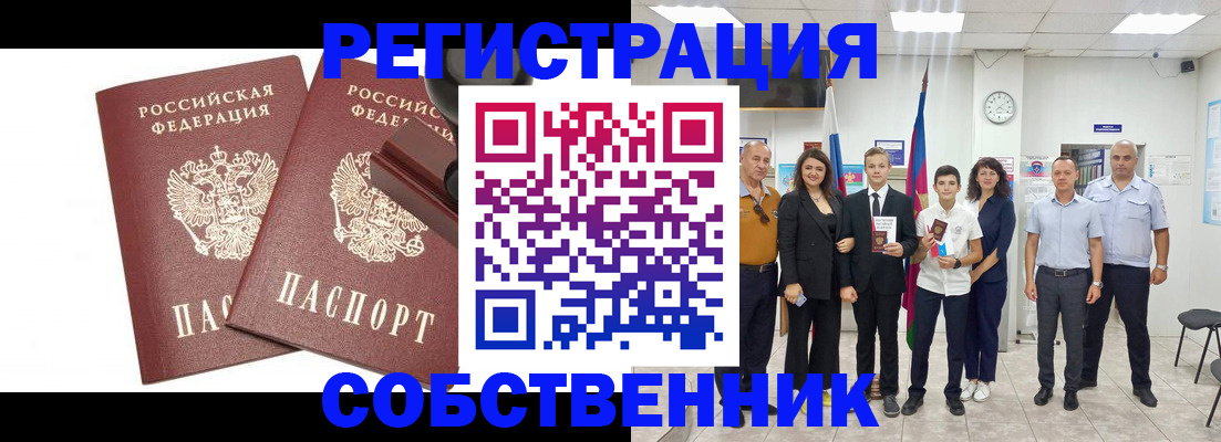 прописка для военкомата в Лукоянове