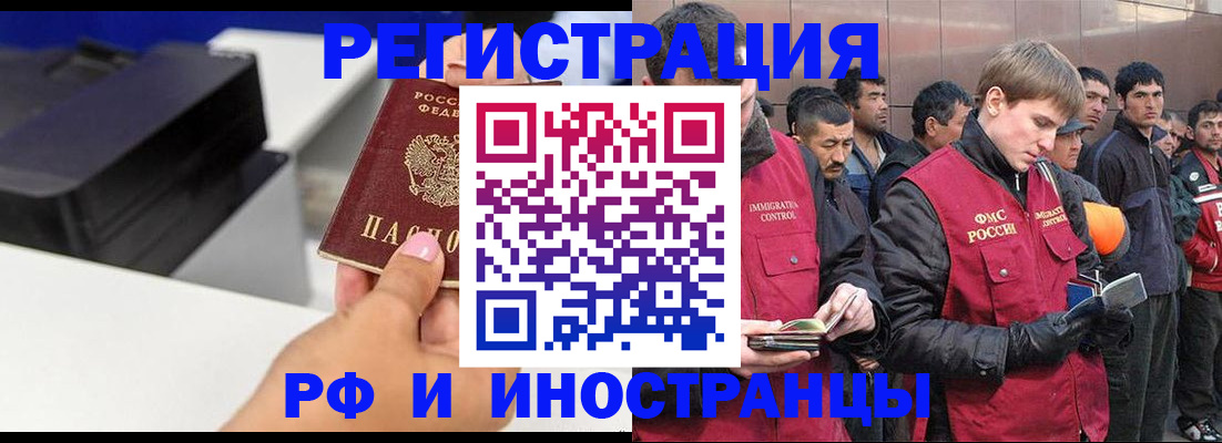 временная регистрация надежно в Лукоянове