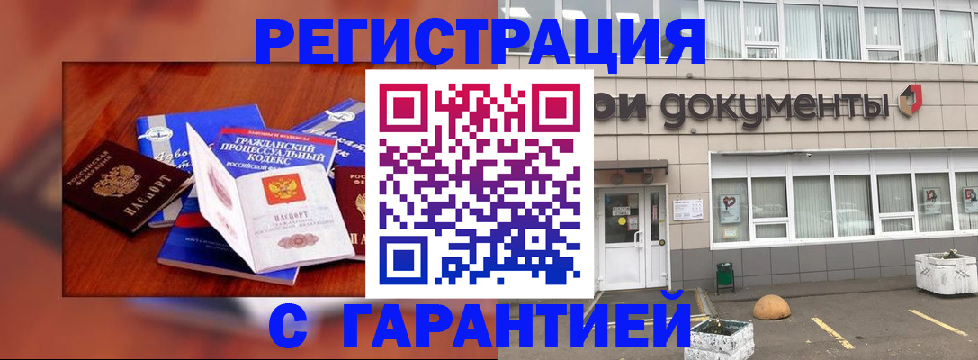 временная регистрация для школы в Лукоянове